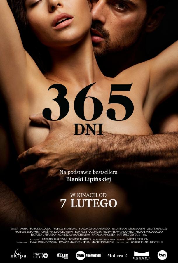 Фильм 365 дней (2020) смотреть онлайн бесплатно в HD